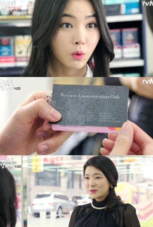 사진=tvN 식샤를 합시다2 방송 영상 캡처